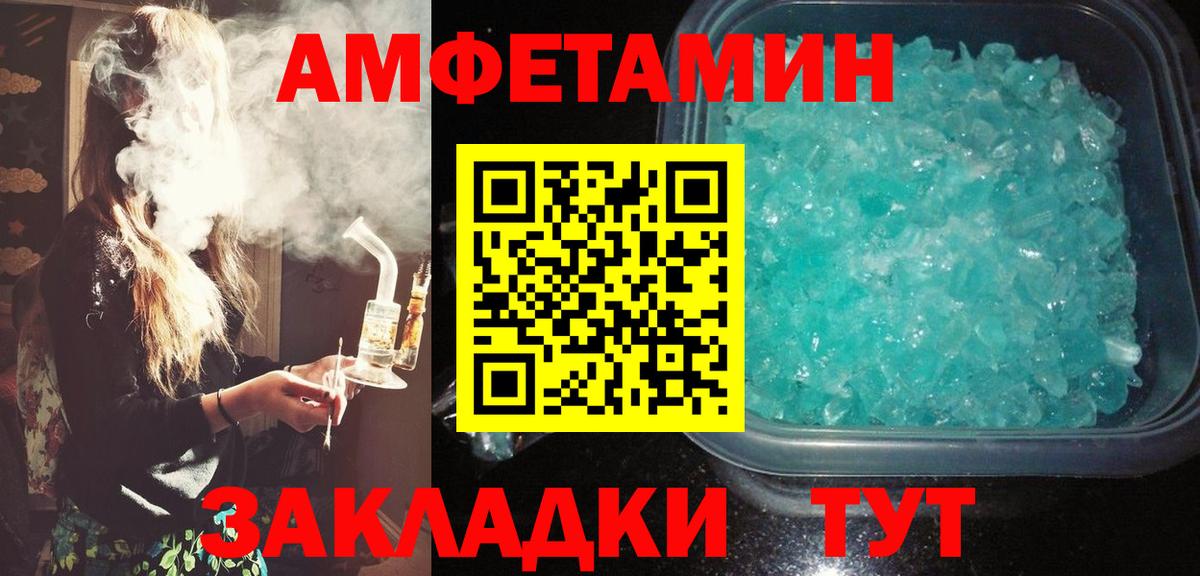 Чебоксары  АМФЕТАМИН VHQ  АМФЕТАМИН  АМФ  Вход с VPN 