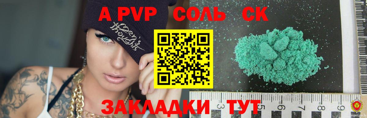 Alfa_PVP  купить закладку  Чебоксары  А ПВП крисы CK  A PVP Crystall  A-PVP Соль  Вход с VPN 
