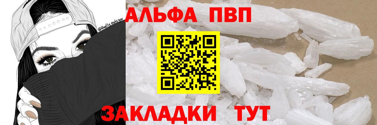 Alpha PVP Crystall  Чебоксары  A-PVP  А ПВП СК КРИС 