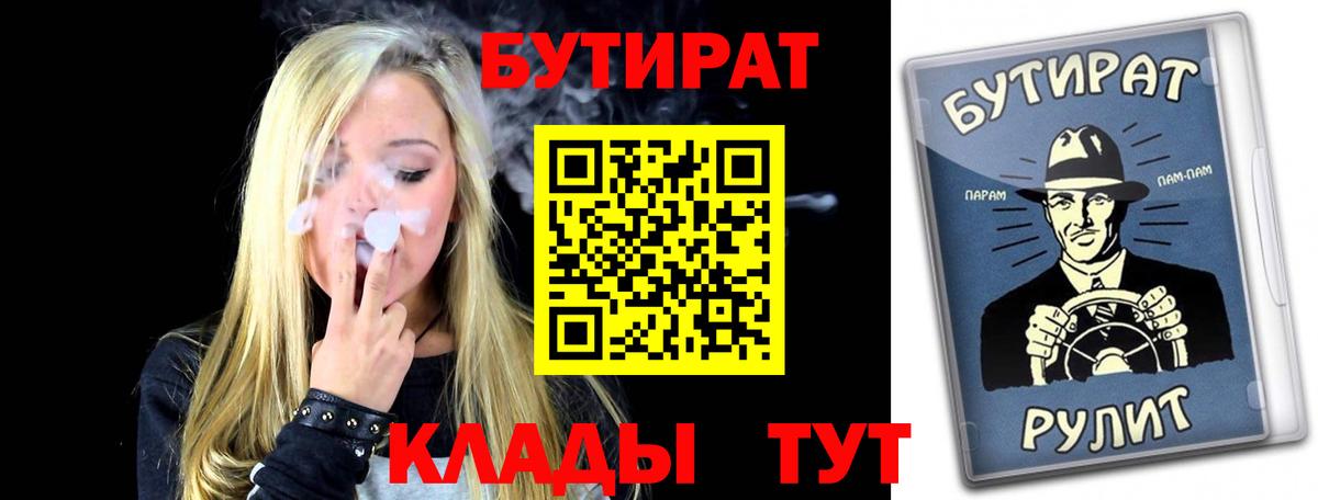 БУТИРАТ  Чебоксары  Бутират жидкий экстази 