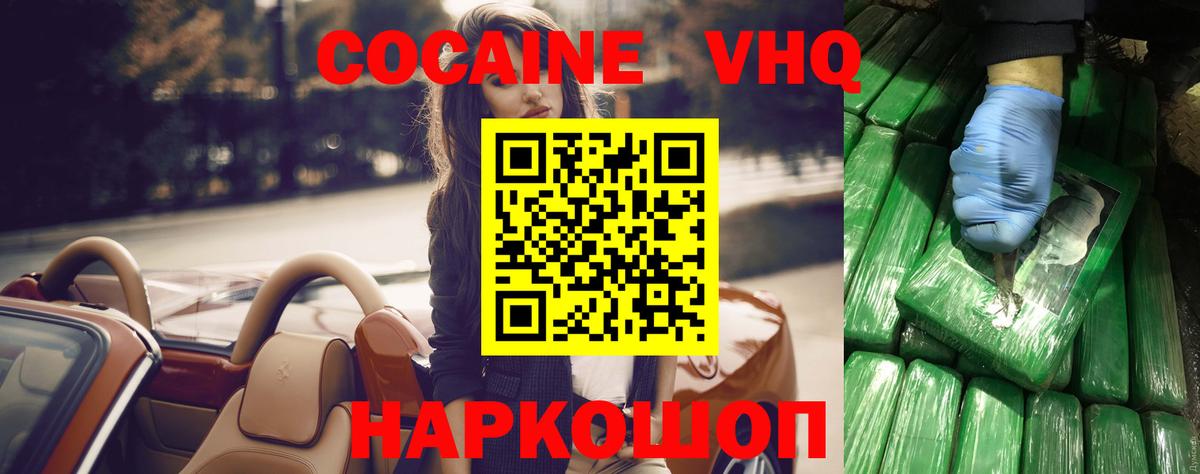Cocaine Колумбийский  COCAIN  Cocaine FishScale  Чебоксары  Вход с VPN 
