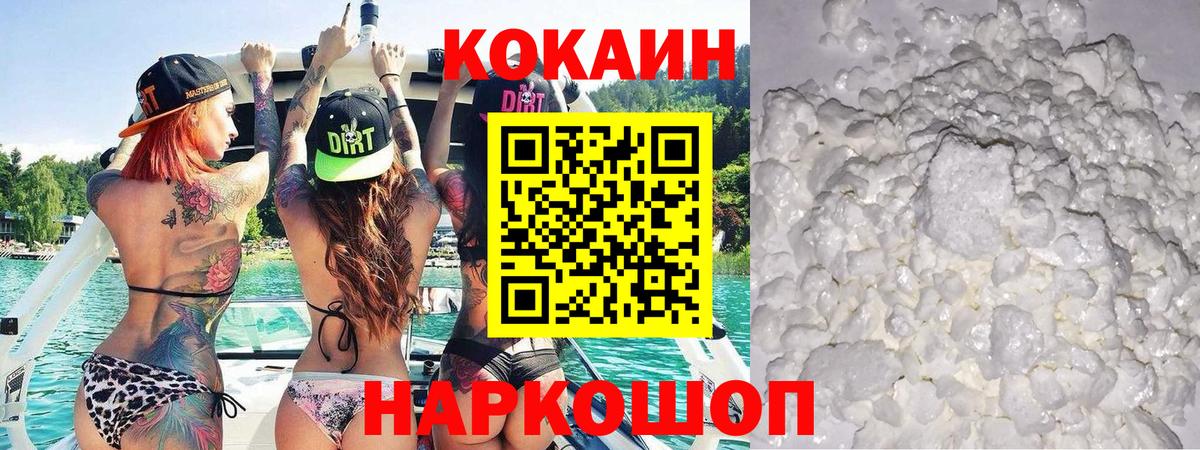 Кокаин Columbia Чебоксары