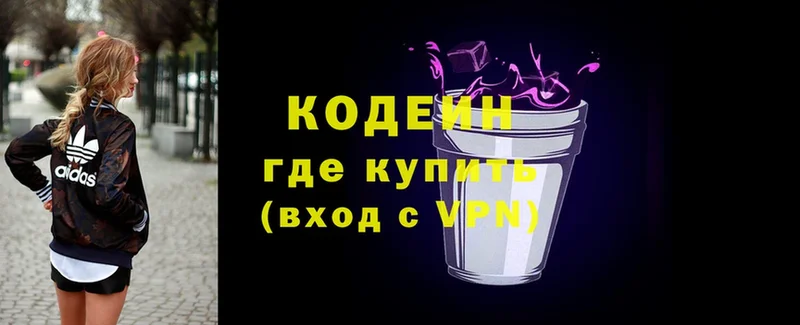 Кодеин Purple Drank  Чебоксары 