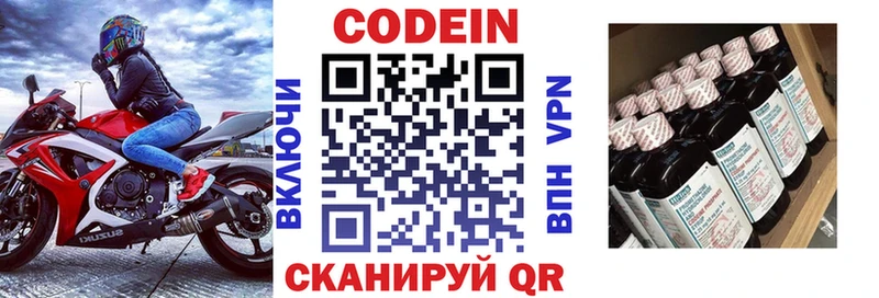 shop какой сайт  Чебоксары  Codein напиток Lean (лин) 