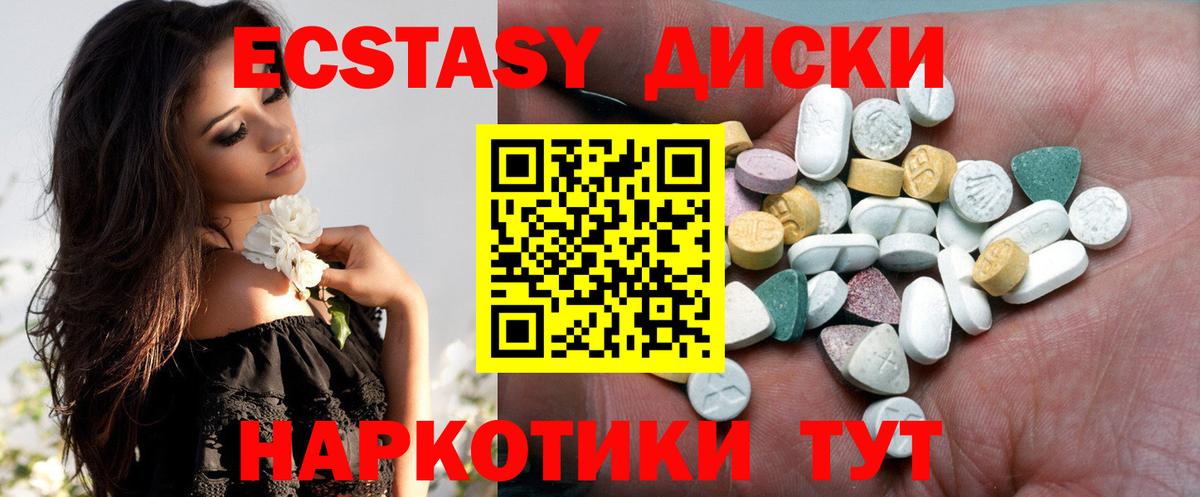 Ecstasy  Экстази 99%  Ecstasy 280мг  Вход с VPN  Чебоксары 