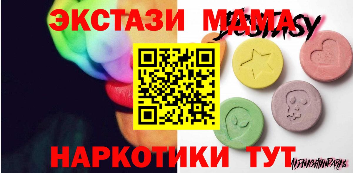 Экстази MDMA Чебоксары