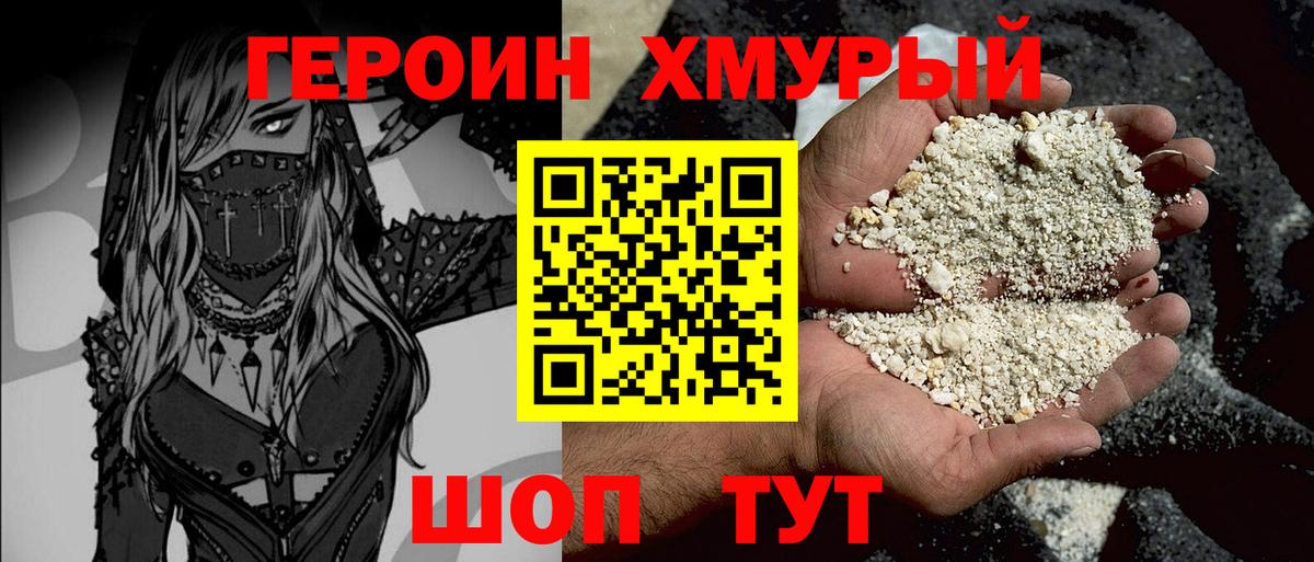 Героин гречка Чебоксары