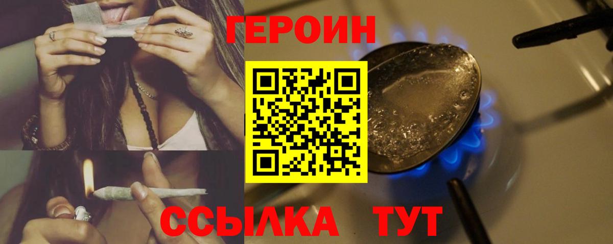 Чебоксары  ГЕРОИН белый  Вход с VPN 