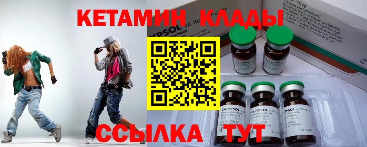 Чебоксары  Кетамин VHQ  площадка официальный сайт  Вход с VPN 