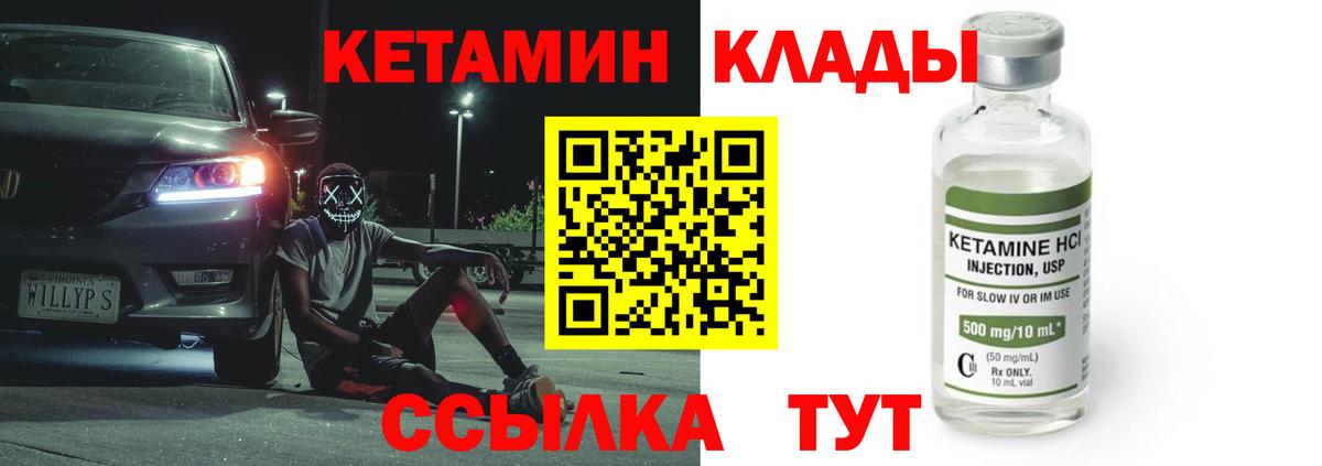 даркнет какой сайт  Кетамин VHQ  Чебоксары  Кетамин ketamine 