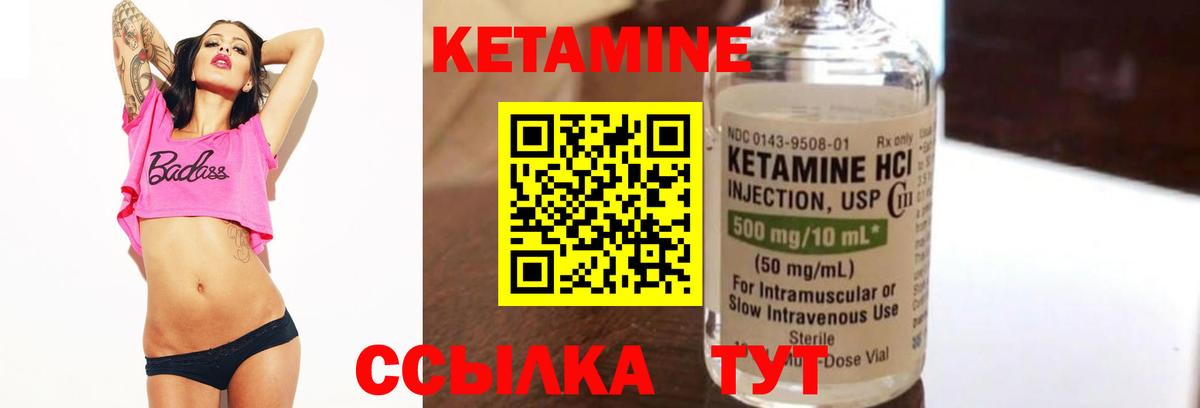 Кетамин VHQ Чебоксары