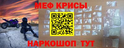 мяу мяу кристалл Гагарин