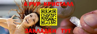 альфа пвп Апрелевка