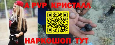 мяу мяу кристалл Гагарин