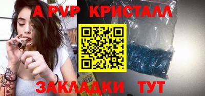 альфа пвп Апрелевка