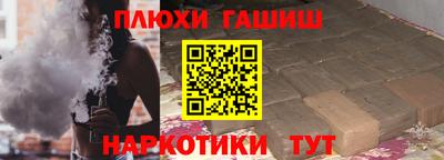 синтетический гашиш Гатчина