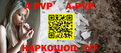 альфа пвп Апрелевка