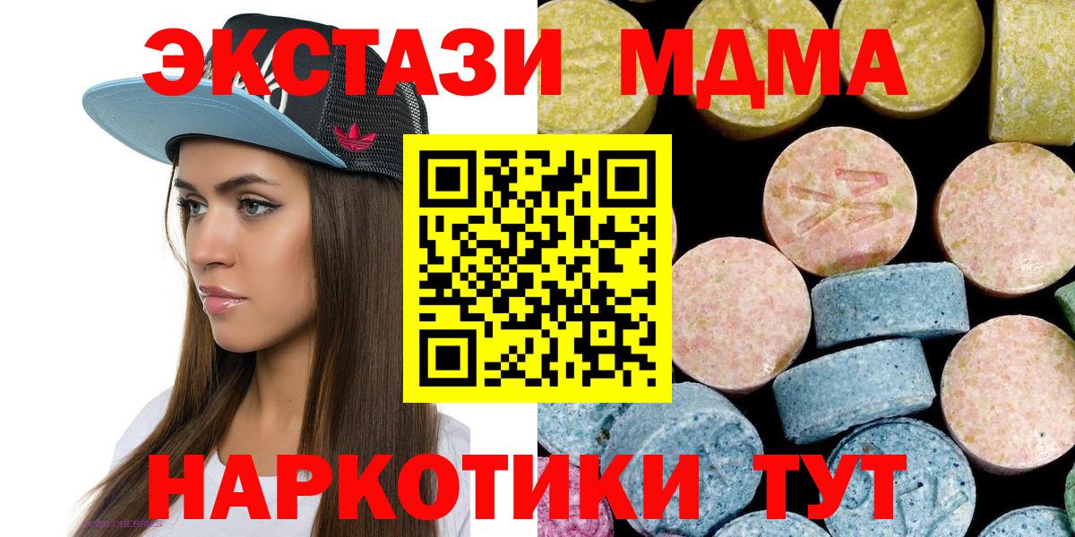 MDMA crystal  MDMA crystal  Чебоксары 