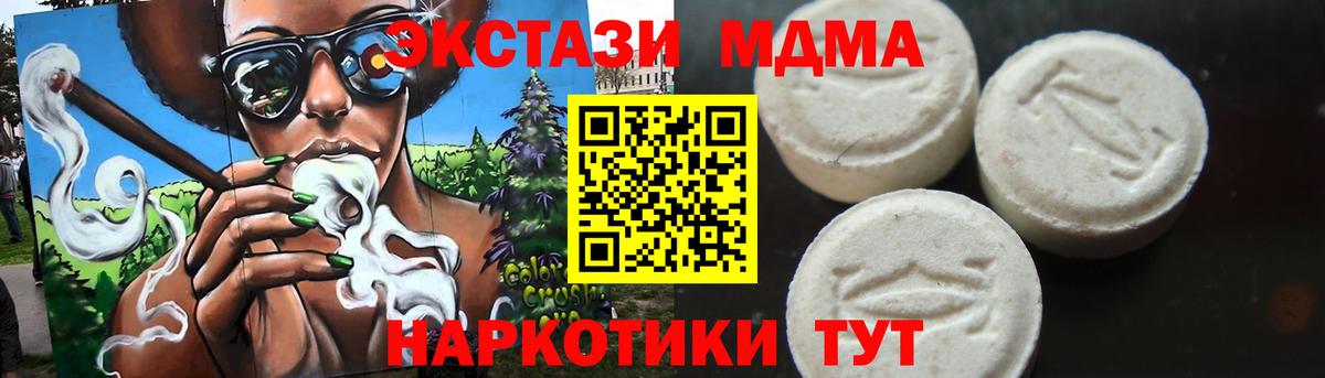 Чебоксары  MDMA кристаллы  Вход с VPN  MDMA кристаллы 