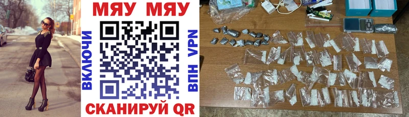 купить закладку Чебоксары Мефедрон VHQ