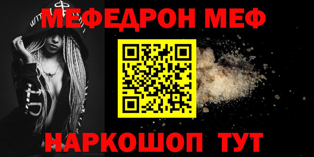 Чебоксары  Меф  МЯУ-МЯУ 4 MMC  Мефедрон  Вход с VPN  МЕФ 4 MMC 