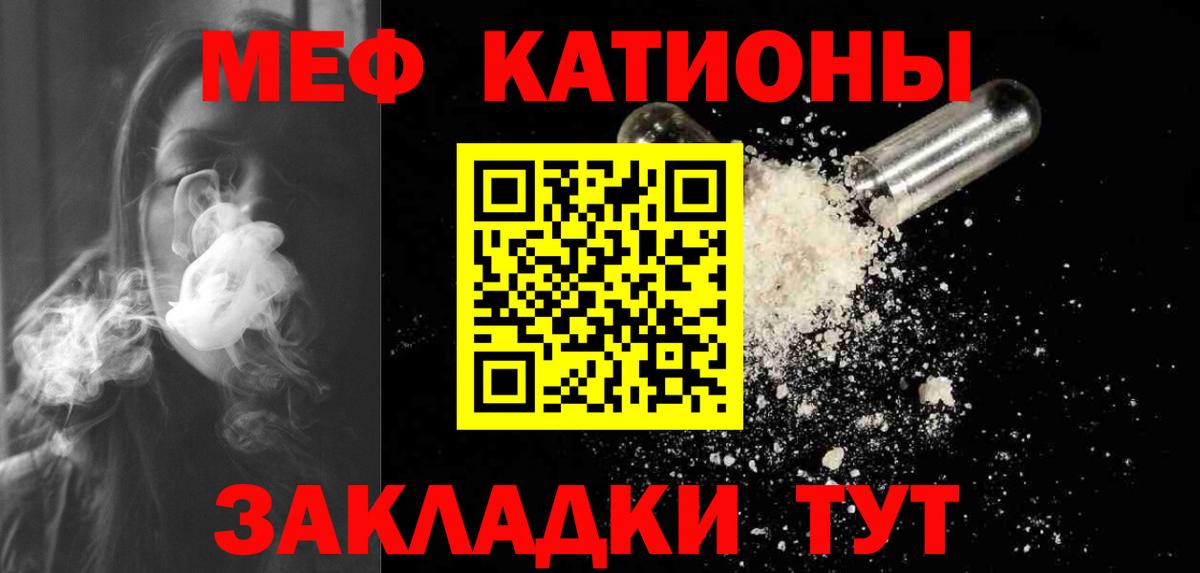 Меф мяу мяу кристаллы Чебоксары