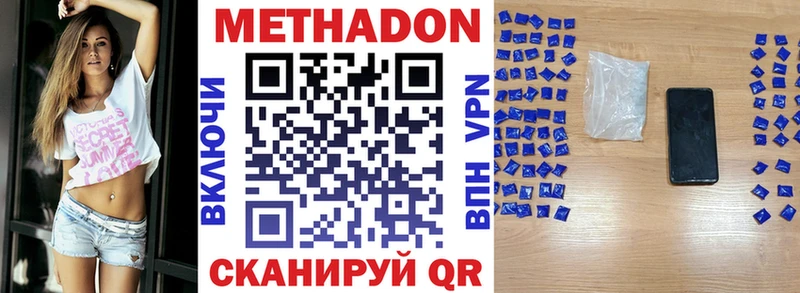 МЕТАДОН белоснежный  Чебоксары 