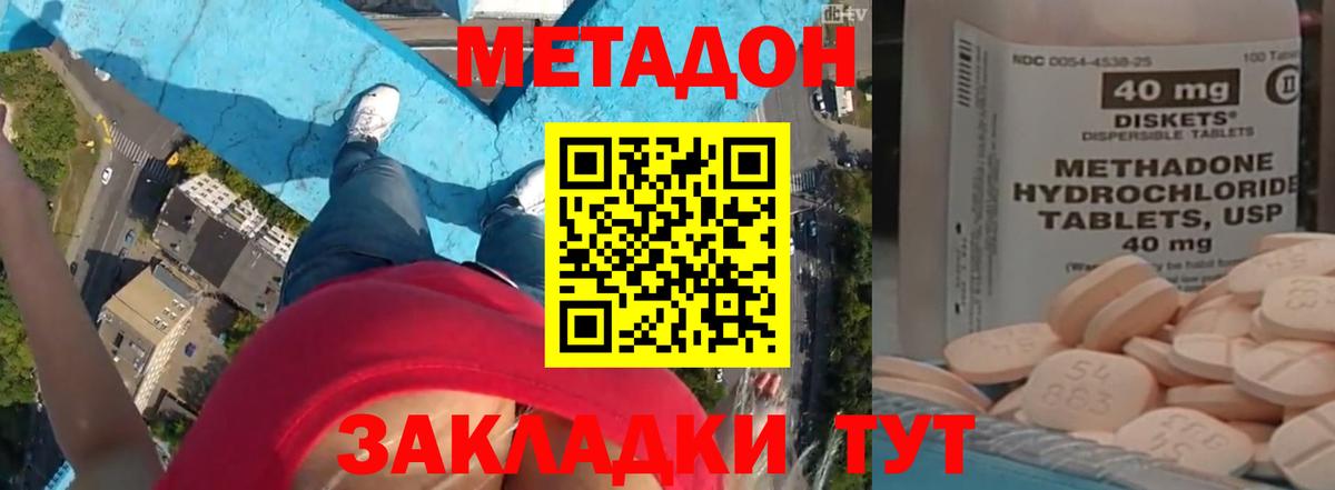 МЕТАДОН белоснежный  Чебоксары  мега как зайти  Метадон methadone 