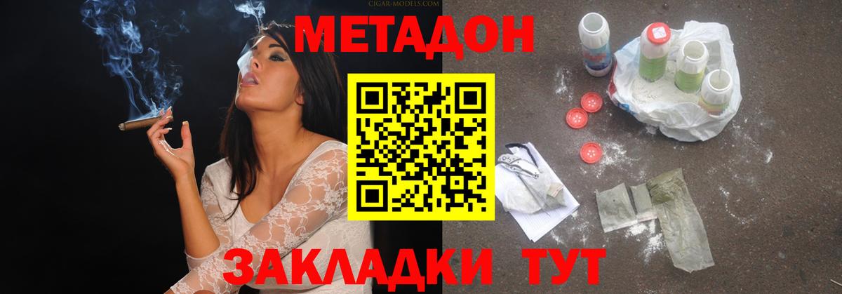МЕТАДОН VHQ  Вход с VPN  Чебоксары  МЕТАДОН мёд 