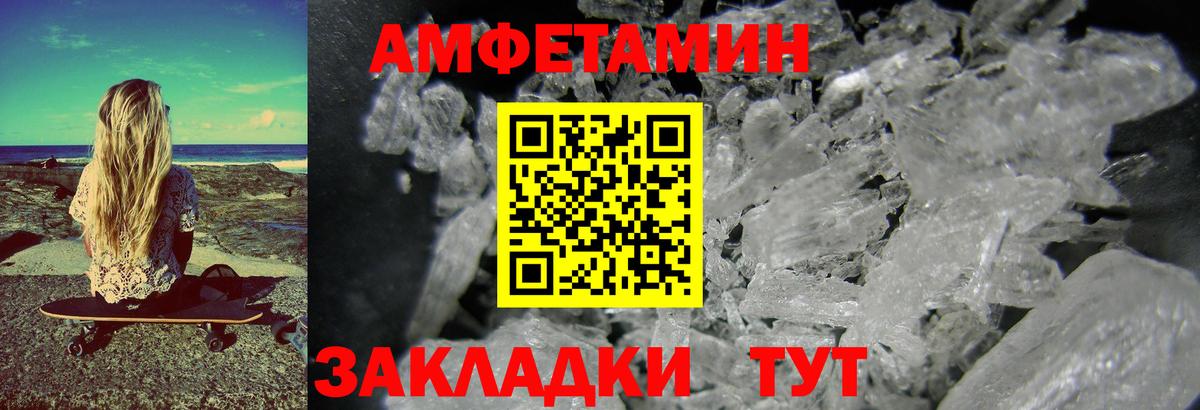 Метамфетамин пудра  Метамфетамин пудра  Чебоксары  Вход с VPN 