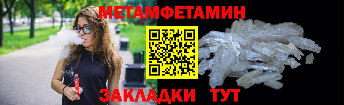 МЕТАМФЕТАМИН Methamphetamine  МЕТАМФЕТАМИН Methamphetamine  Чебоксары 