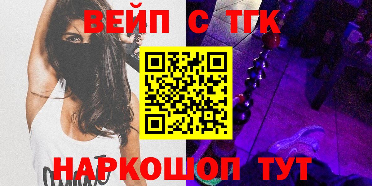 Дистиллят ТГК Wax Чебоксары