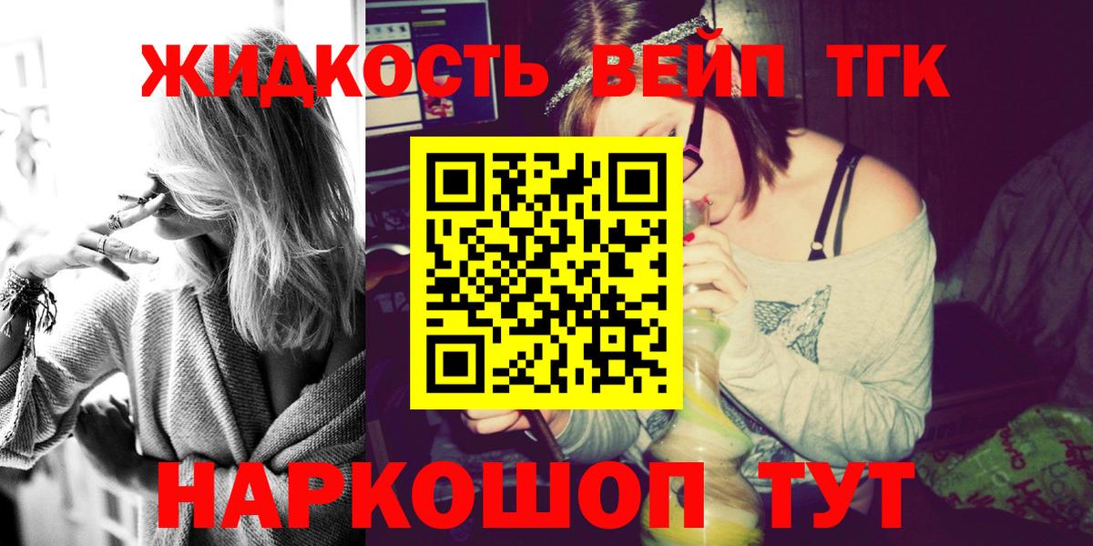 Дистиллят ТГК жижа  ТГК вейп с тгк  Вход с VPN  Чебоксары 