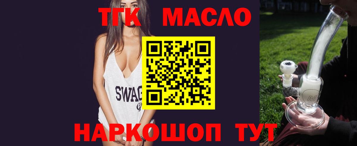 Дистиллят ТГК гашишное масло  купить  сайты  Чебоксары 